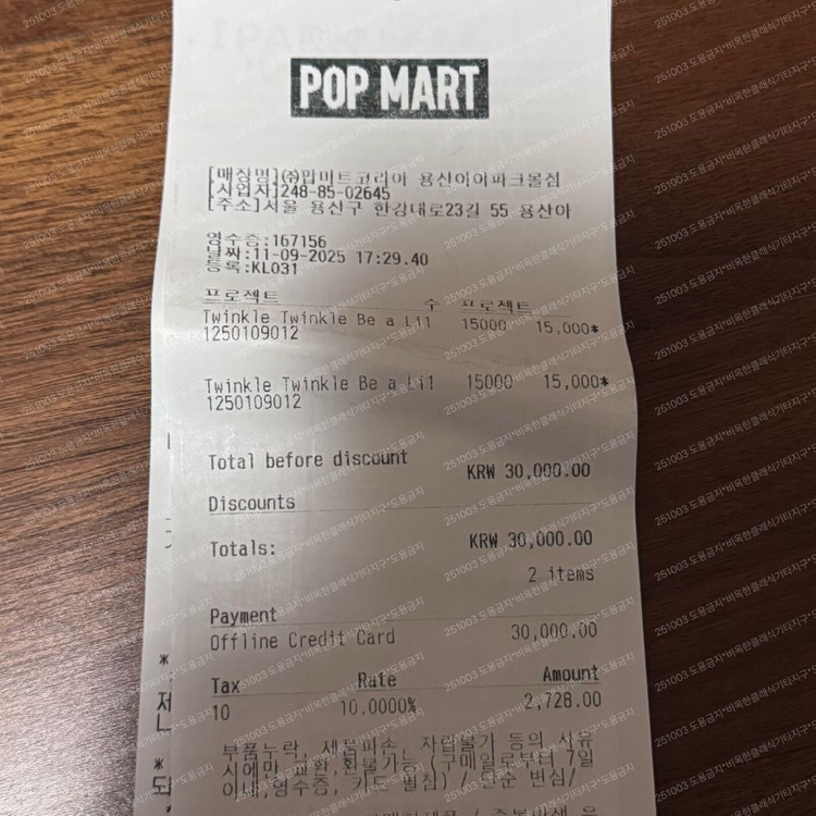 팝니다) 라부부 크라이베이비 작은별 정리합니다 이미지