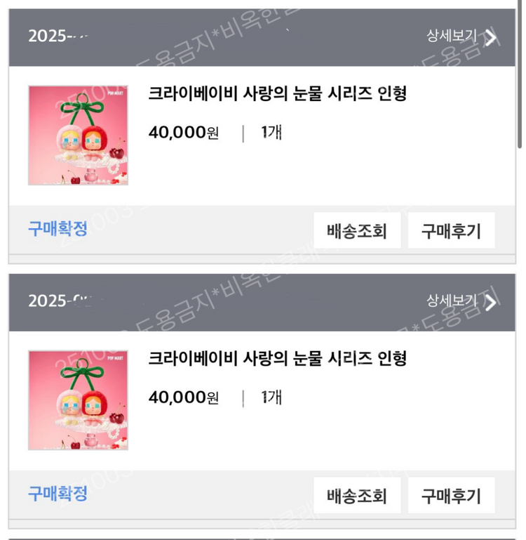 팝니다) 라부부 크라이베이비 작은별 정리합니다 이미지