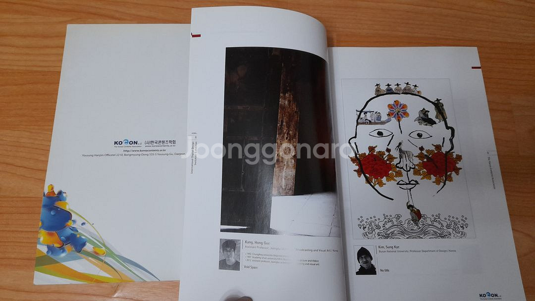 한국 콘텐츠학회 2011.2012 디자인 전시회 책--2