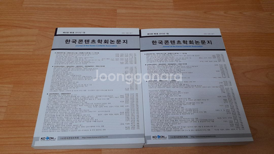 한국 콘텐츠학회 2011.2012 디자인 전시회 책--3