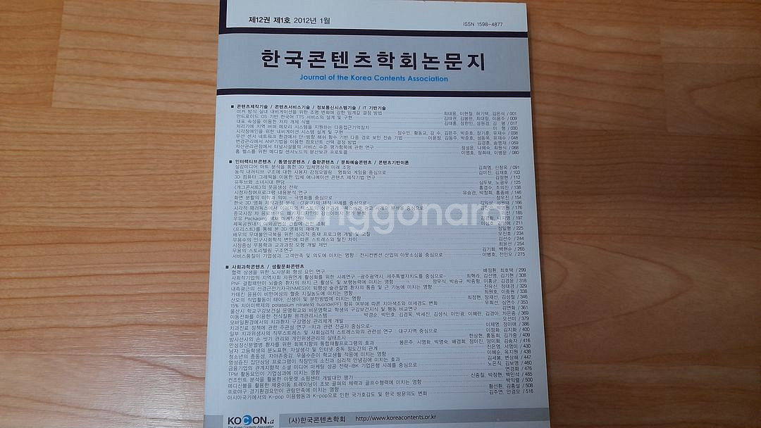 한국 콘텐츠학회 2011.2012 디자인 전시회 책--5