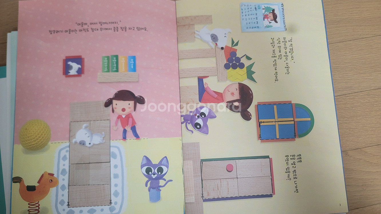 하뚱 가베 세트-논리 사고력 창의 책자포함--4