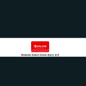 닌텐도 스위치 패밀리 플랜