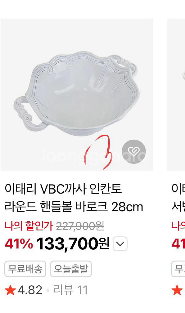 vbc까사 그릇 바로크 라운드 핸드볼--2
