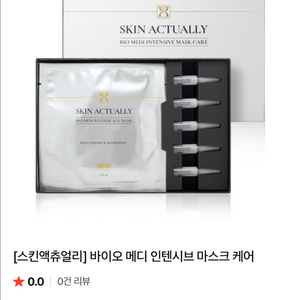 스킨액츄얼리 장벽관리 1회분 spm