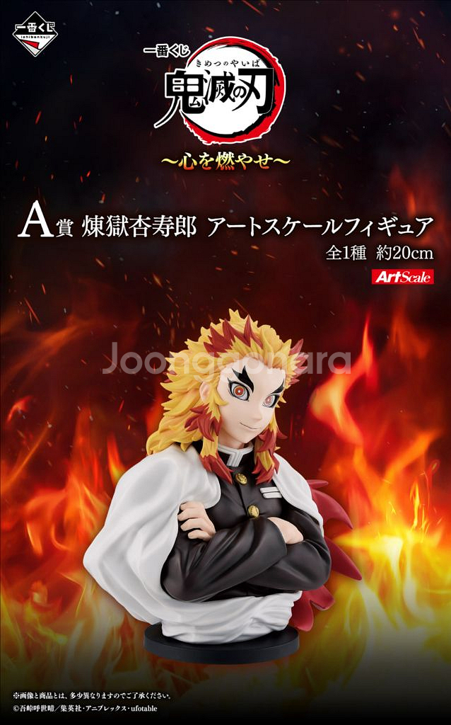 귀멸의 칼날 제일복권 A상 렌고쿠 흉상--0