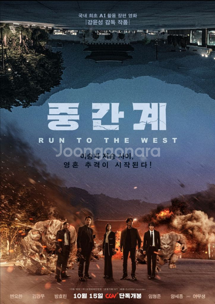 #중간계 무인 통로2연석 일괄 무대인사--0