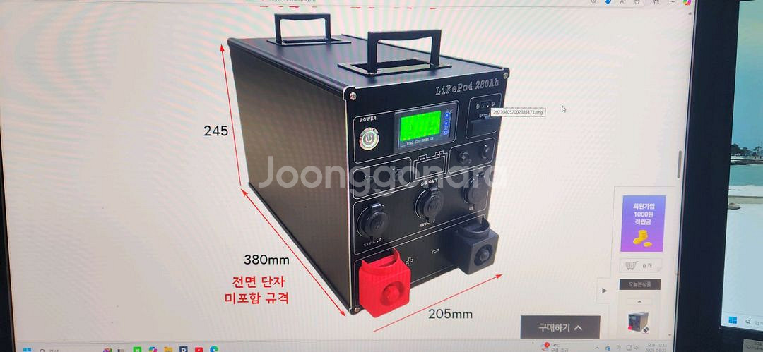 인산철밧데리320A파워뱅크--3