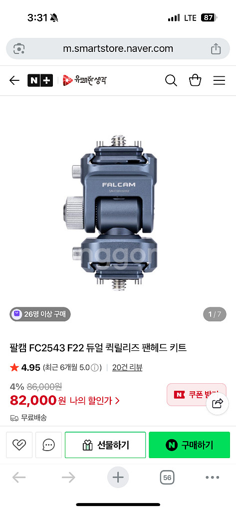 팔캠 A7C2 a7cr 케이지 , 팔캠 핸들,팬헤드--2