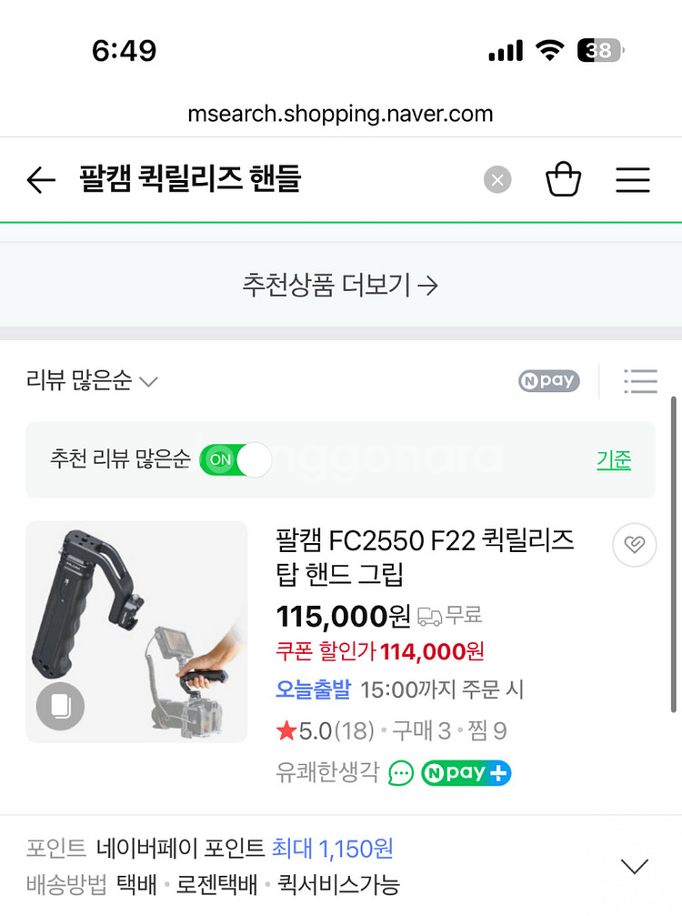 팔캠 A7C2 a7cr 케이지 , 팔캠 핸들,팬헤드--1