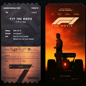 f1 더무비 오리지널티켓 오티 메가박스 특전