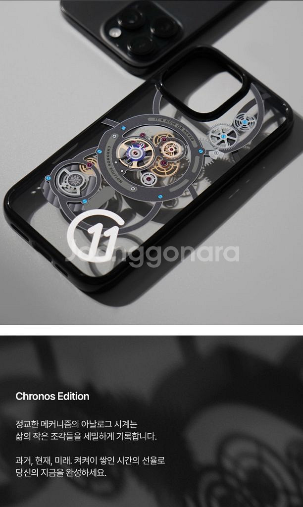 슈피겐 아이폰16프로 맥세이프 케이스 크로노스 에디션--5