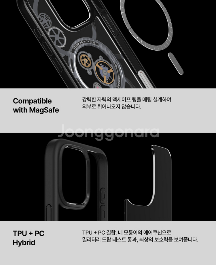 슈피겐 아이폰16프로 맥세이프 케이스 크로노스 에디션--3