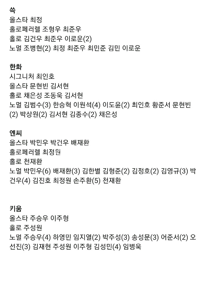KBO 크보 카드 플러스 포카 교환 및 양도 전구단--1