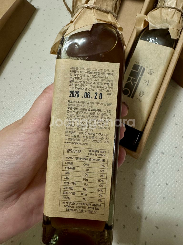 마정기름집 - 참기름/들기름 선물세트(쇼핑백 포함)--1