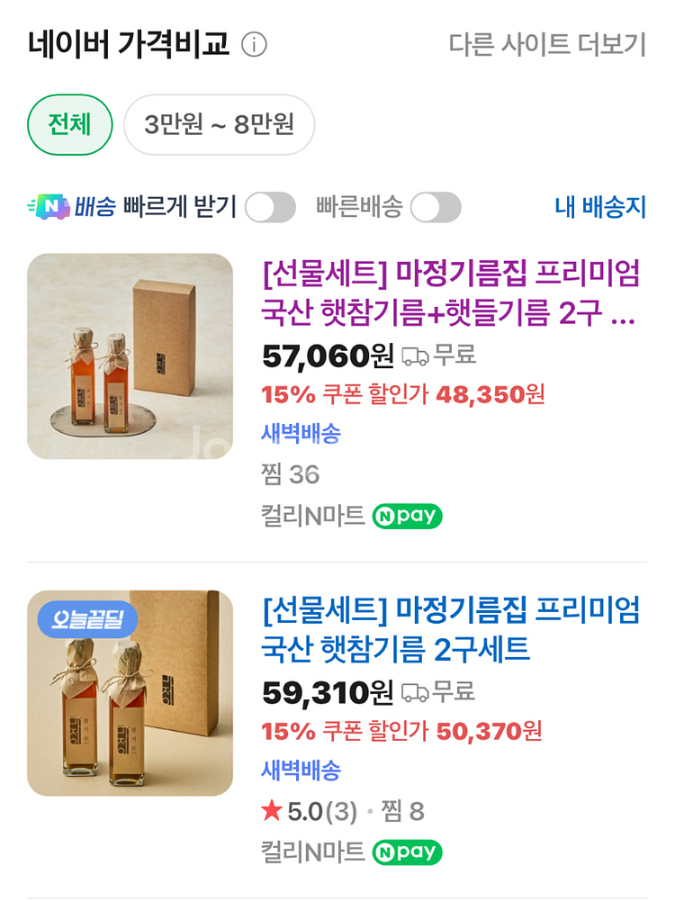 마정기름집 - 참기름/들기름 선물세트(쇼핑백 포함)--4