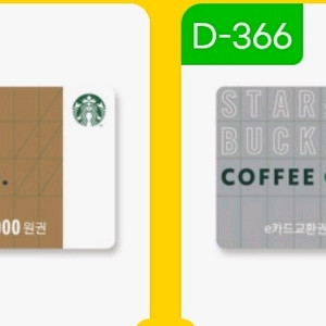 스타벅스 e카드 10만원*2 5만원*2 일괄 27.5