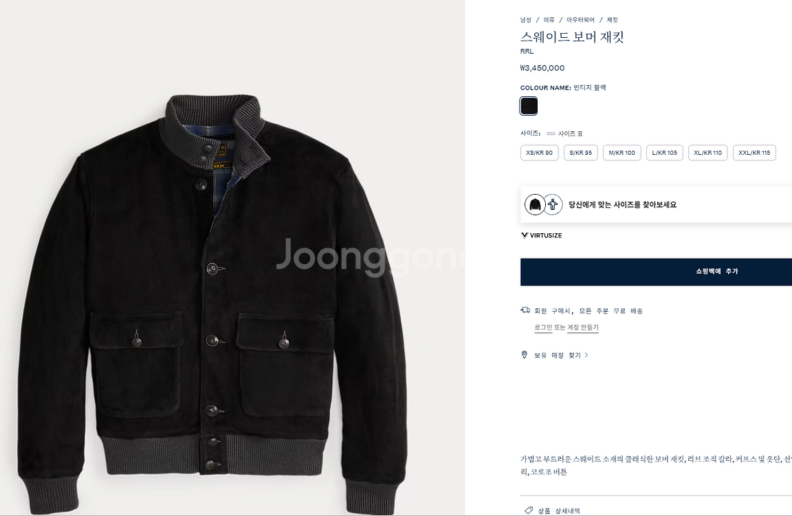 RRL 더블알엘 25시즌 스웨이드 보머 자켓 L사이즈--7