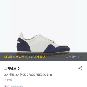 스파워트 마라톤 트레일 로우 스니커즈