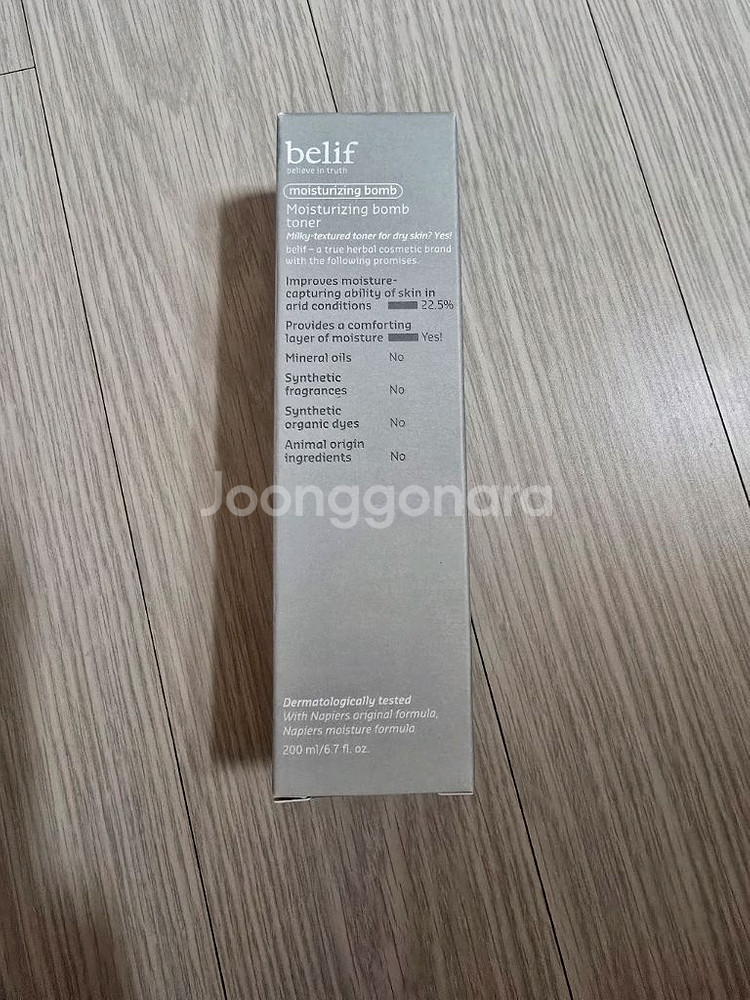 빌리프 모이스춰라이징 밤 토너 200ml--0