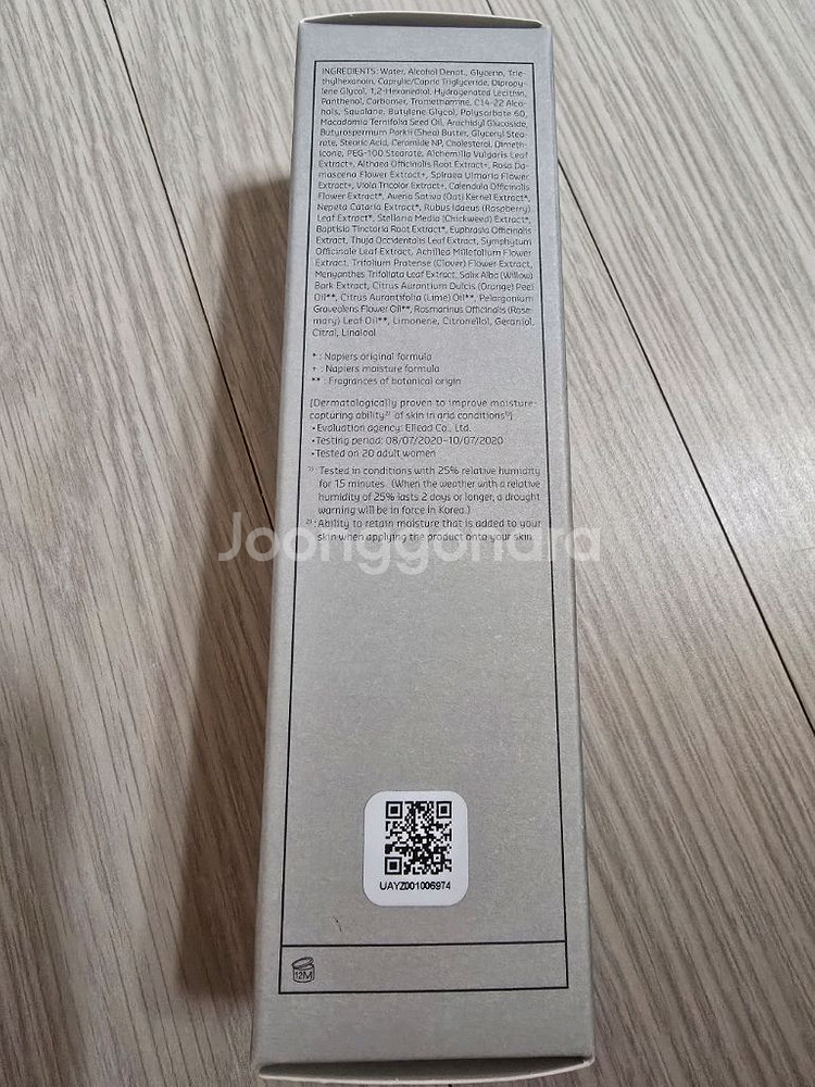 빌리프 모이스춰라이징 밤 토너 200ml--1