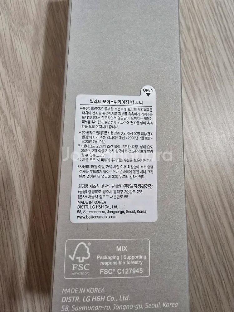 빌리프 모이스춰라이징 밤 토너 200ml--3