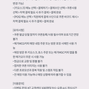 메가커피 hot 아메리카노 1잔, 1000원