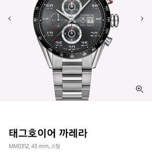 태그호이어 까레라 칼리버 1887 크로노