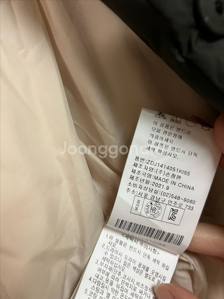 21년 손정완 렉스 스타자수 구스 숏패딩 점퍼자켓 거위--9