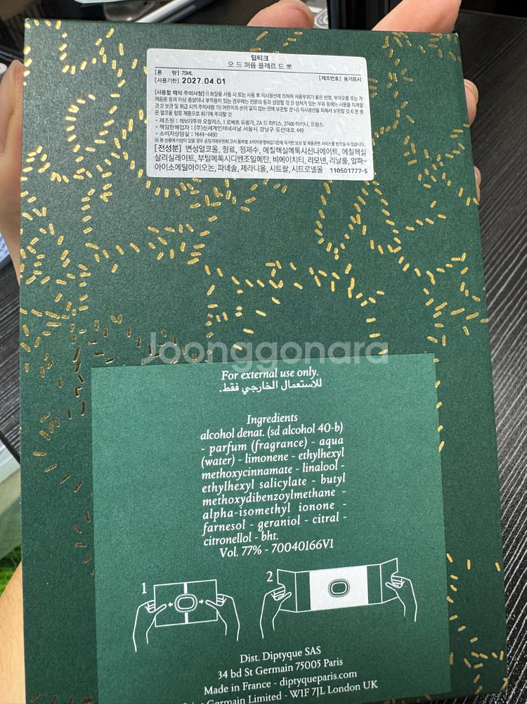 딥디크 플레르드뽀 edp 75ml 국문택 한정판 딥티크--2