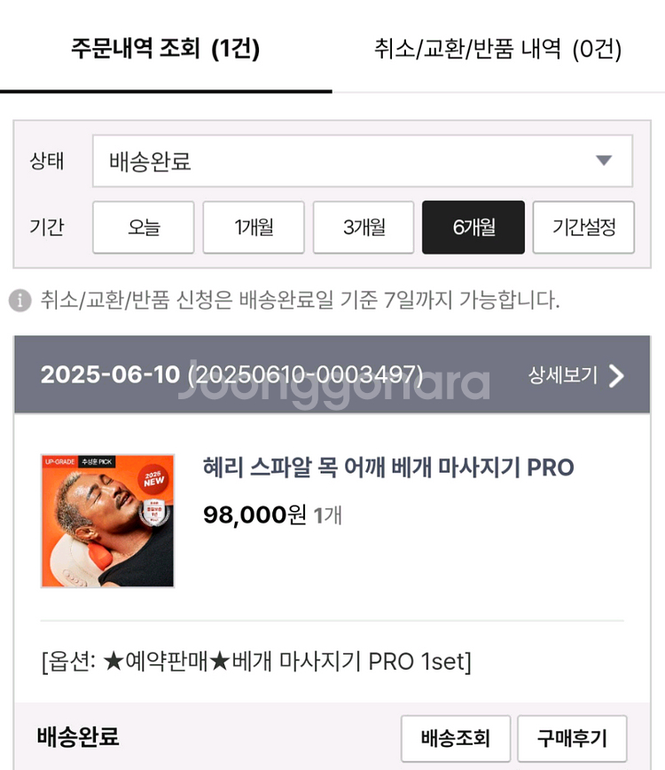 스파알 프로 목마사지--4