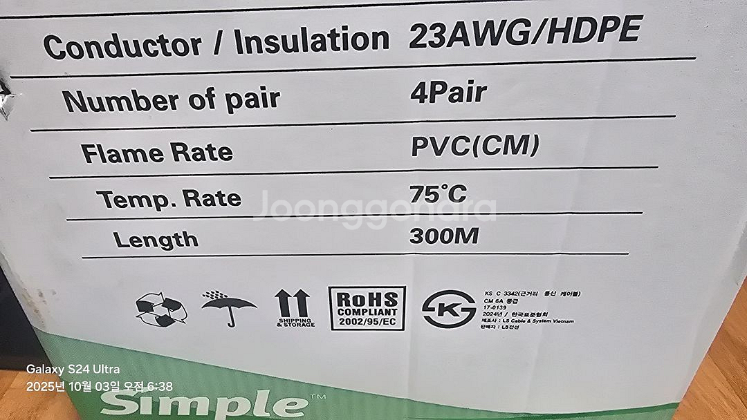 LS cat6a 300m red utp--1