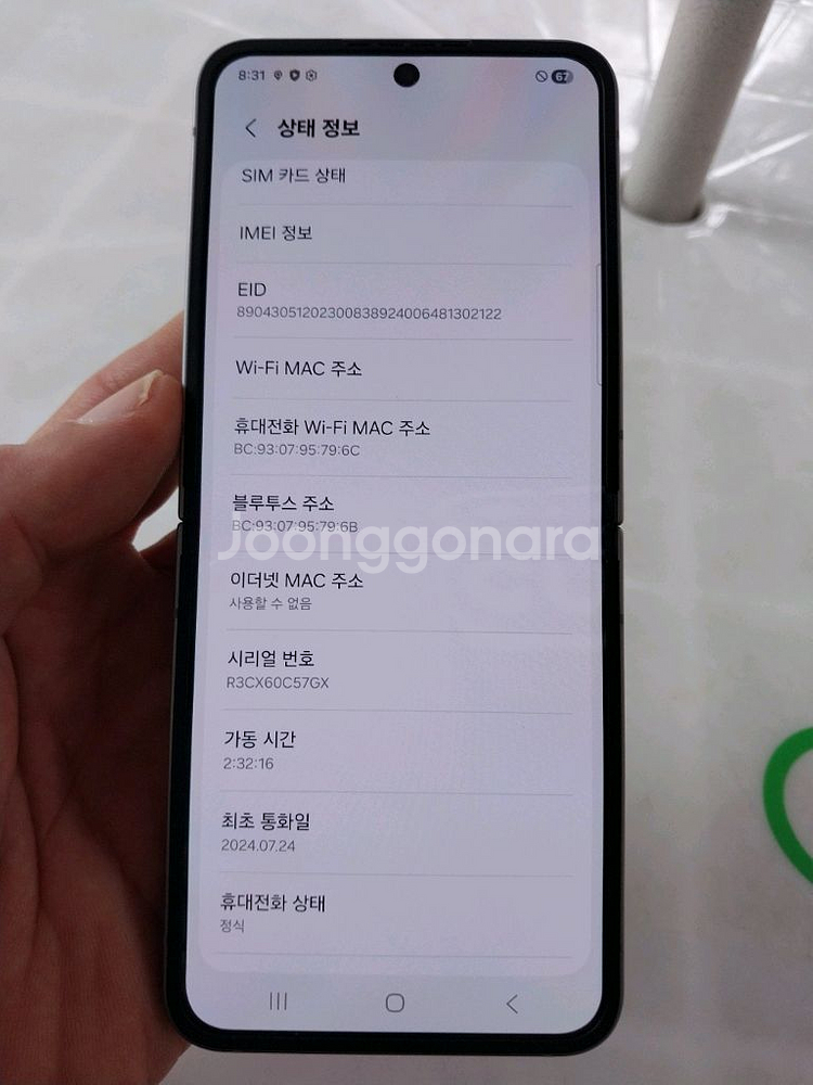 [센터 교체폰] 플립6 판매합니다.--7