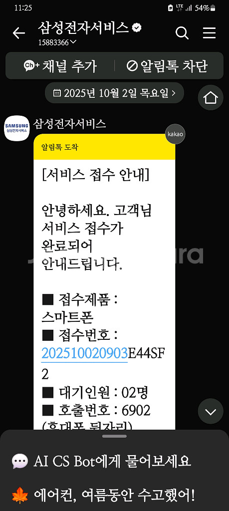 [센터 교체폰] 플립6 판매합니다.--9
