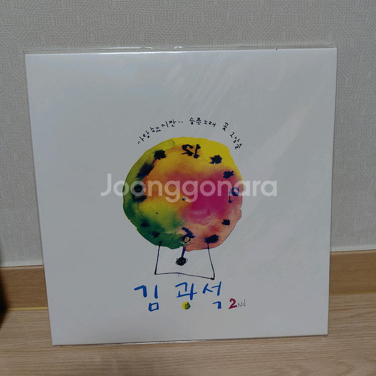 김광석 2집 Lp 미개봉--0