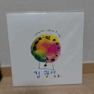 김광석 2집 Lp 미개봉