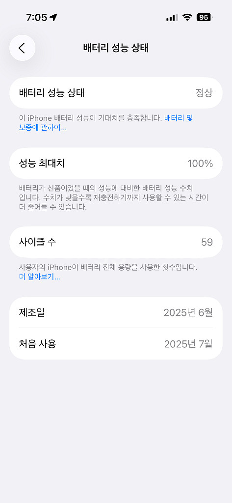 아이폰16 256기가 울트라마린 배터리 100% SS급--4
