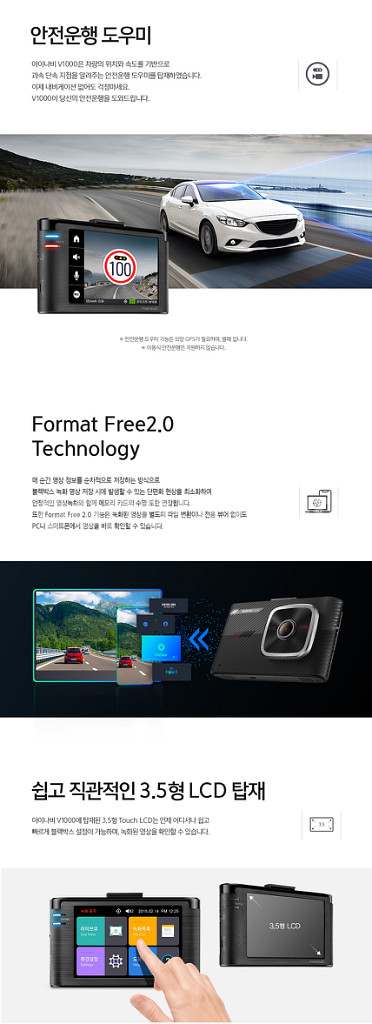 아이나비 V1000 블랙박스 (64GB, GPS포함)--4