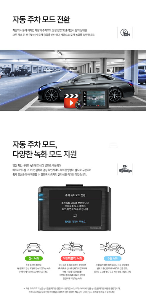 아이나비 V1000 블랙박스 (64GB, GPS포함)--6
