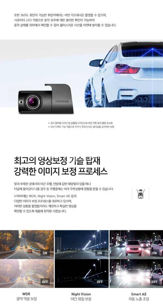 아이나비 V1000 블랙박스 (64GB, GPS포함)--7
