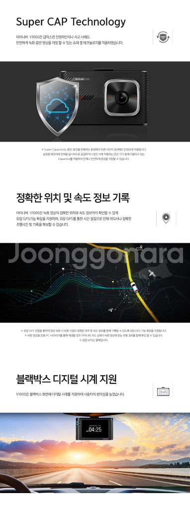 아이나비 V1000 블랙박스 (64GB, GPS포함)--8