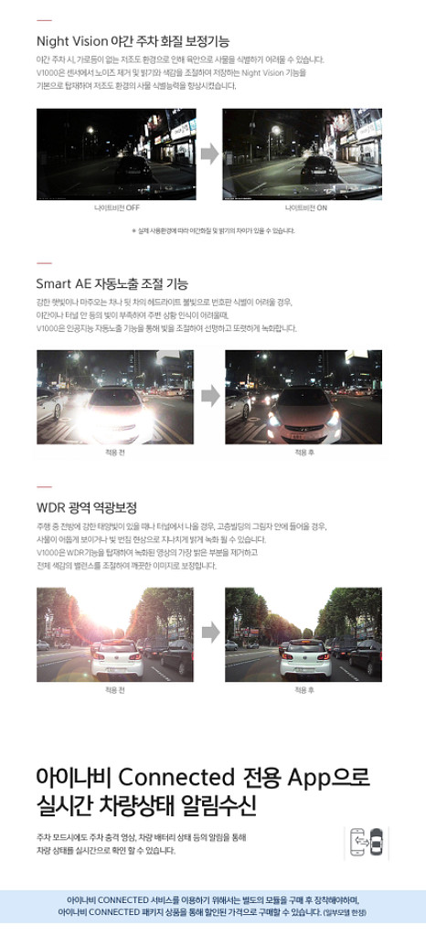 아이나비 V1000 블랙박스 (64GB, GPS포함)--9
