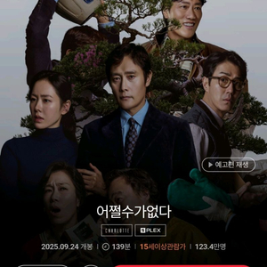 롯데시네마 영화 예매 청소년 성인 리클라이너 7000