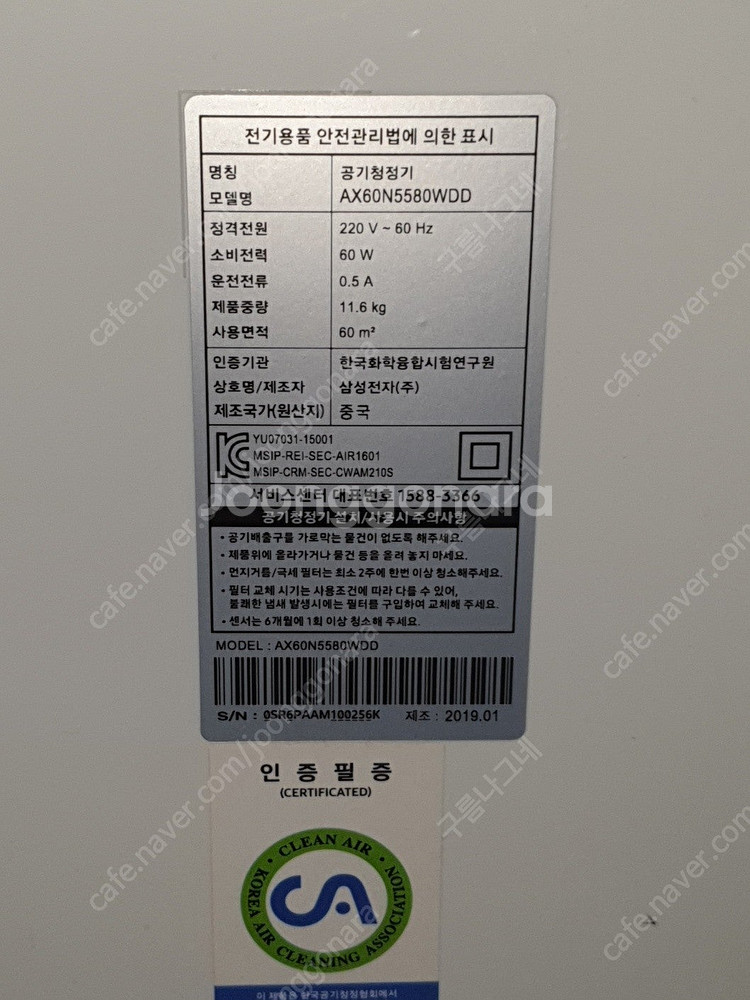 삼성공기청정기 AX60N5580WDD 작동 잘됨--1