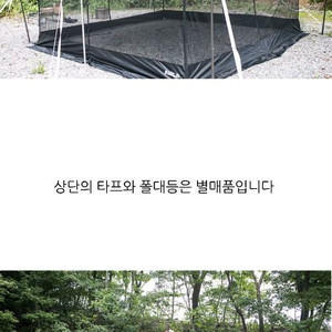 미르카 메쉬 타프 스크린 모기장 쉘터