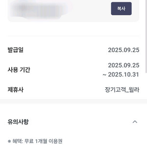윌라 1개월권 3500