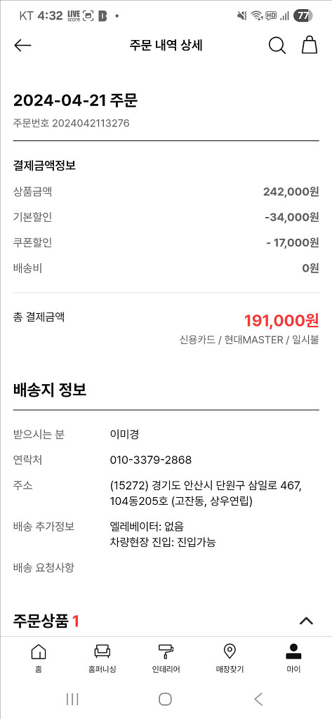 한샘 샘키즈 알러지케어 매트리스 SS--2