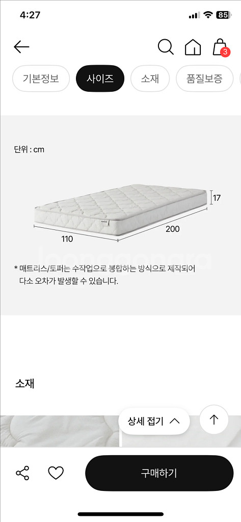 한샘 샘키즈 알러지케어 매트리스 SS--1