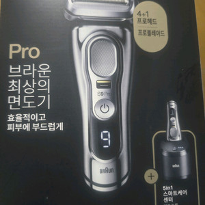 BRAUN 시리즈9 프로 9466cc 새상품