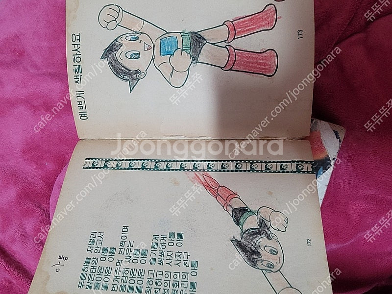 돌아온 아톰대 핫도그 군단--4